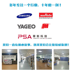風(fēng)華貼片電容代理商：2021，你好